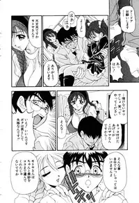 ANGEL Club 2003-04