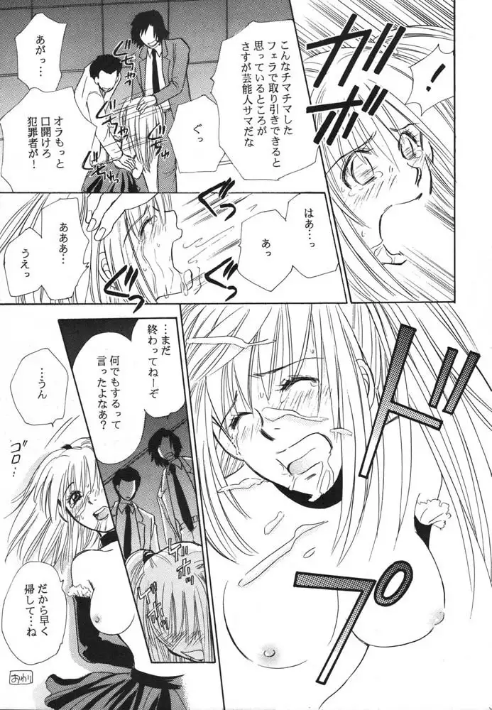 Death Note M