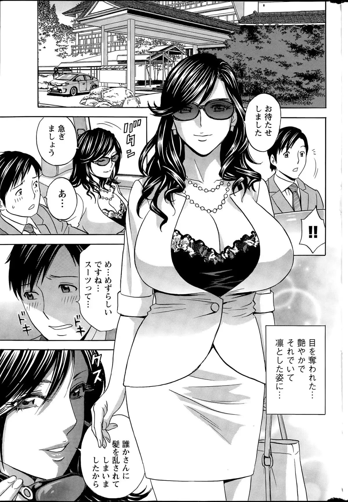Midara Shimai Asobi Ch. 1-5