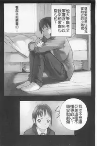 [Hanainu] Shoujo Kaihouku [Chinese]