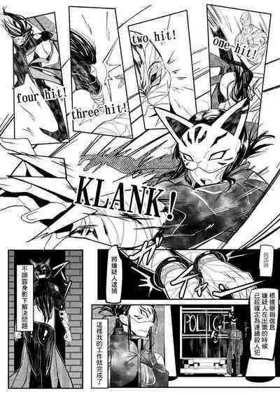 HERO DAY TIME Ch. 3