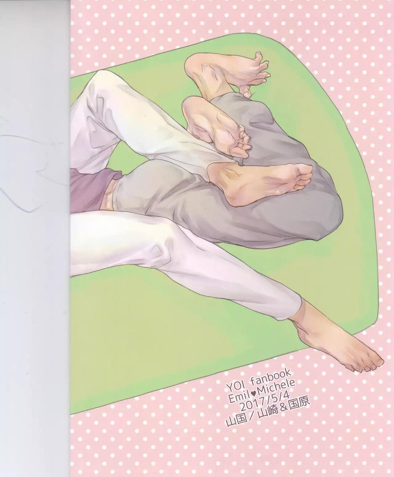 Tabetai Kurai Itoshii