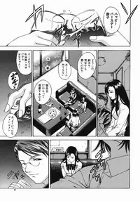 [Amano Kazumi] Shiiku Ganbou