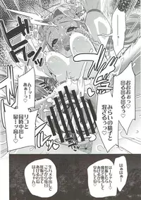 (C91) [コンディメントは8分目(前島龍)]キュアップ・ラパパ!はーちゃんの脳ミソ壊れちゃえ! (魔法使いプリキュア！)