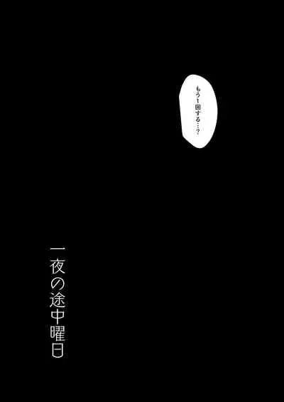 Moreriikusu Sunshine Collection