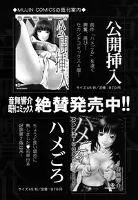COMIC MUJIN 2011-06