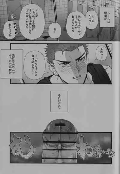 Love in the public restroom