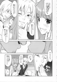 (C83) [Ajisaidenden (Kawakami Rokkaku, Takanashi Rei)] Harvest II (Spice and Wolf)