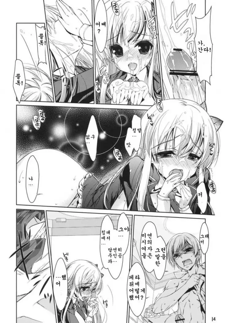 Boku wa Sena shika Iranai