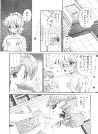 [Urano Mami] Himitsu ni Naritai