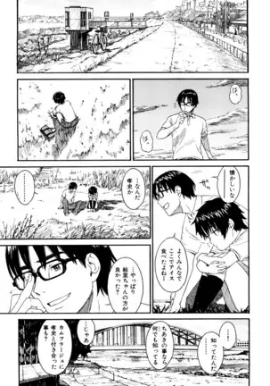 Shoujo Material