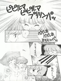 (C41) [Mika-chan Center (Various)] Zettai Muteki Tamarizuke Z (Various)
