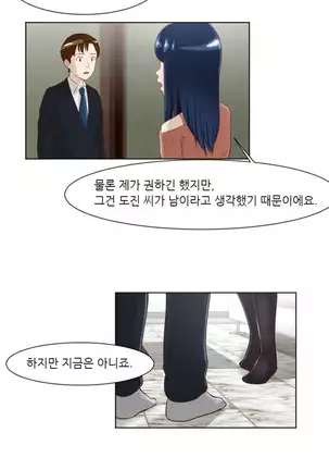Only a Man Standing at Night Ch.0-28