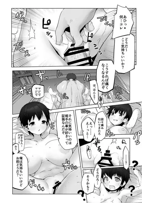 Bakunyuu Loli Osananajimi Netorare-bon