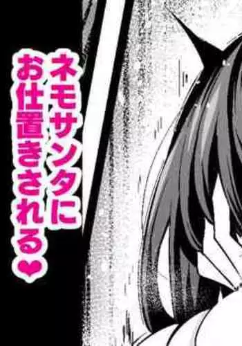 僕とママの透明人間ごっこ