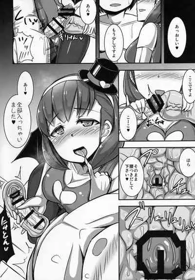 Mayu ni Ona Goods de Shiborareru Hon