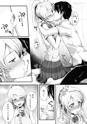 れっつすたでぃー×××総集編