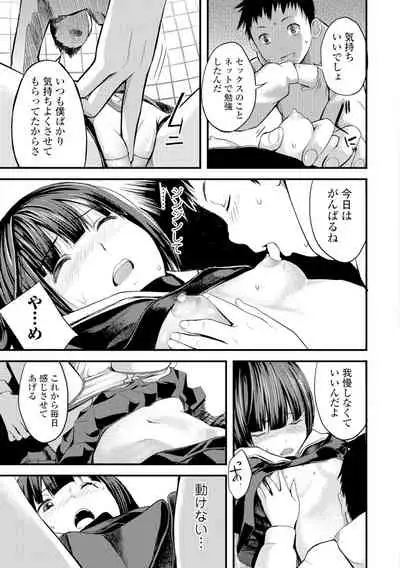 [Yoshida Tobio] Onee-chan no Naka [Digital]