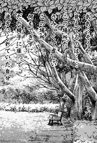 [TsuyaTsuya] Monokage no Iris 2 [Digital]