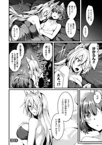 [Konshin] Mon♥Musu HONEY [Digital]