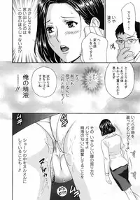 Comic Men's Young Special IKAZUCHI Vol.10