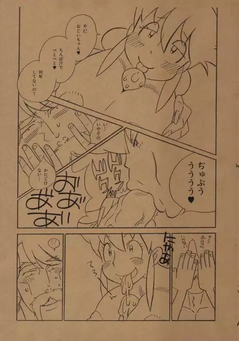 Hentai Matsuri Kinenbon