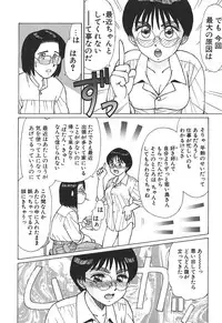 [Shinohara Tesshou] Toki ni wa Midara na Kimochi de - Sometimes Loosely