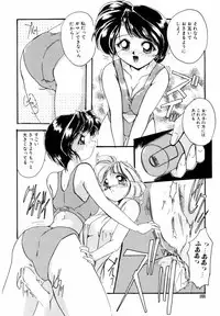 [DELTA-M] Koukishin ga Tomaranai
