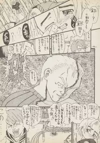 (CR29) [Senbon Knock Zadankai (Erosong)] Roujin to Puni 1