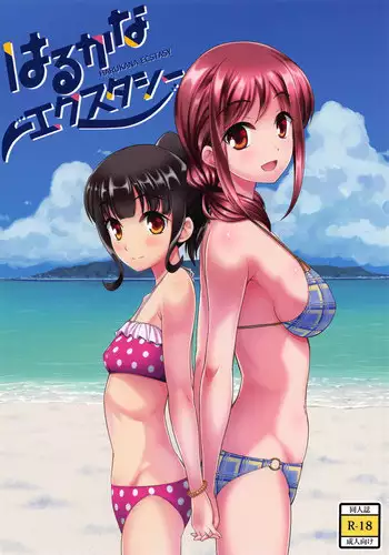 Saimin Kanojo Maezawa Haruka 3
