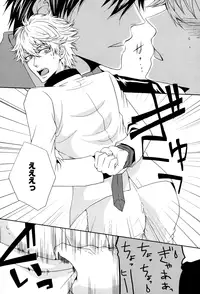 [Tokiwa-zone (Naseba Naru)] Kon'ya omae o gyakushimei (Gintama)