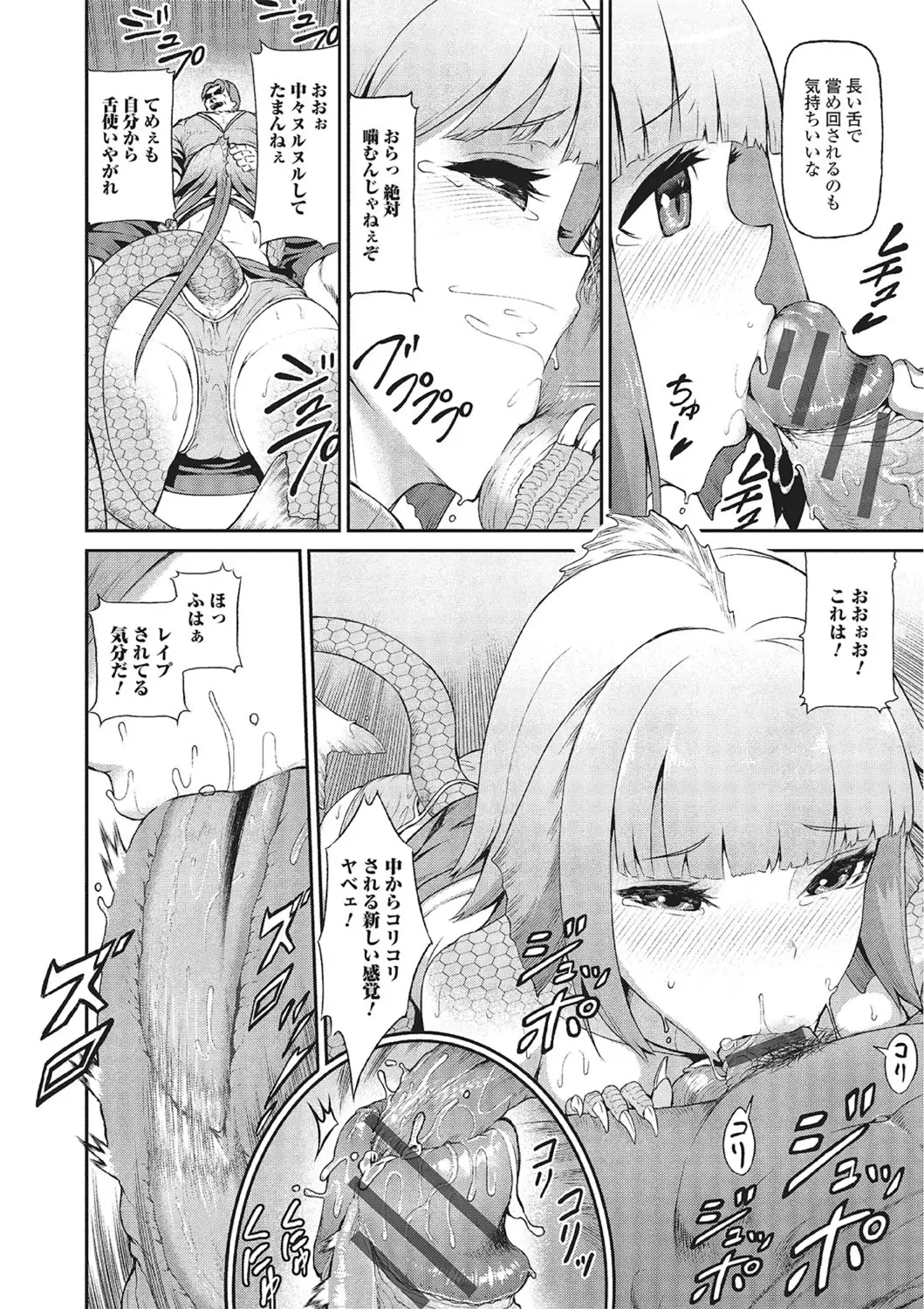 Monster Shoujo to no Chijou