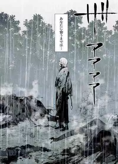 Raimei to Zansetsu