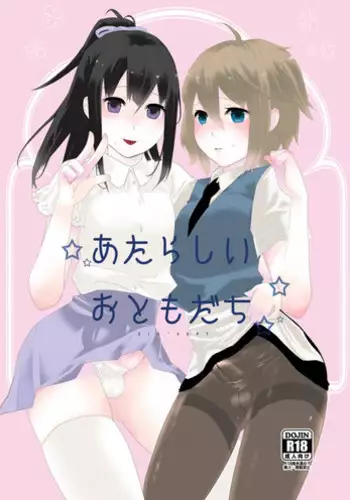 [ダンナ] まとまれ