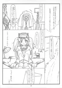 (C84) [bolze. (rit.)] Ryuujou-chan Abunai yo! (Kantai Collection -KanColle-)