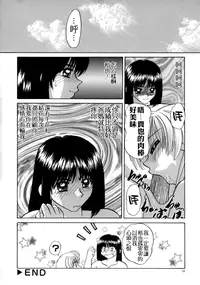 [Chunrouzan] Rankou Enikki [Chinese] [無毒漢化組]