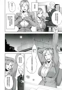 [Jyoka] Akui no Hako [Chinese] [CE家族社]