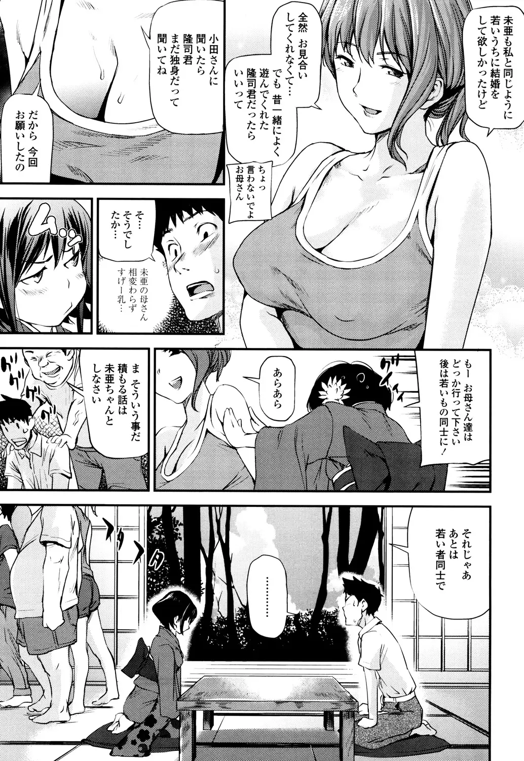 Shoujo kara Shoujo e...