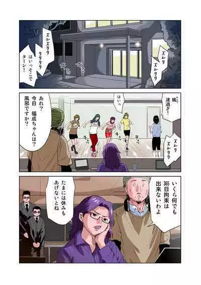 HiME-Mania Vol. 8