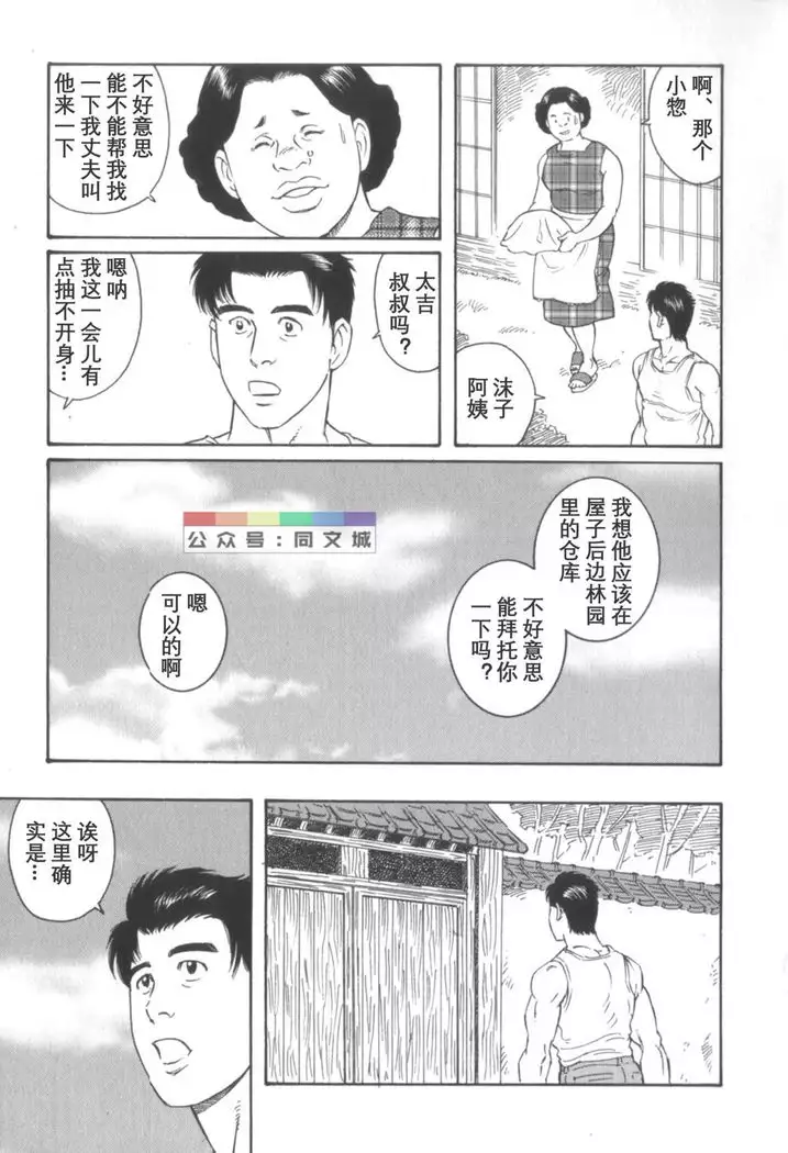 Gedo no Ie Gekan
