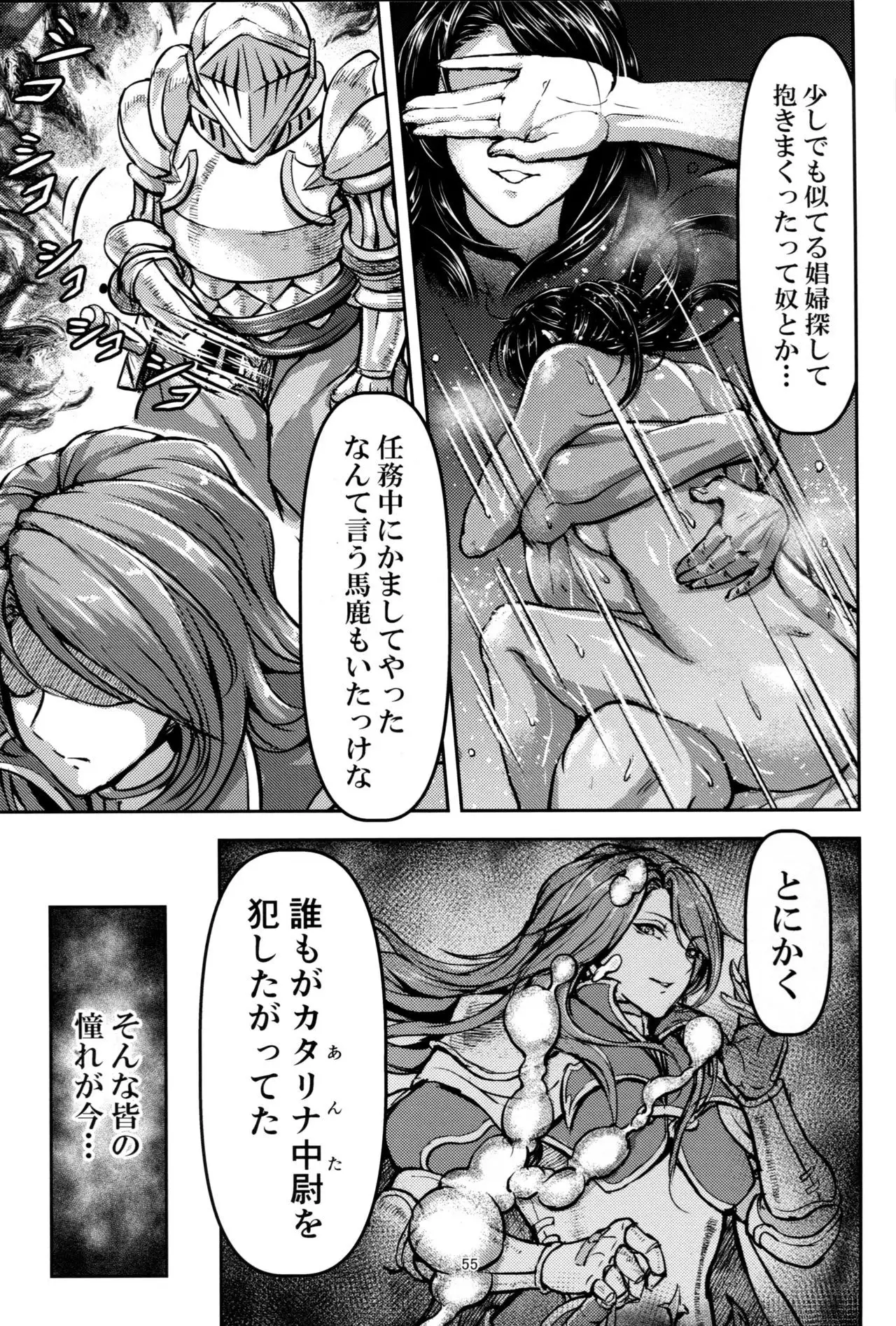Kono Mi Kegareyou to mo