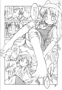 (SC14) [+OUT OF SIGHT (Kim Chii)] Discomi Maniac (Discommunication)