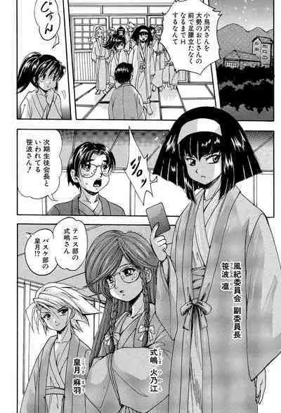 Shoujou Rankou Kyokashou