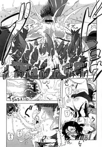 [Drill Jiru] Sperm-star