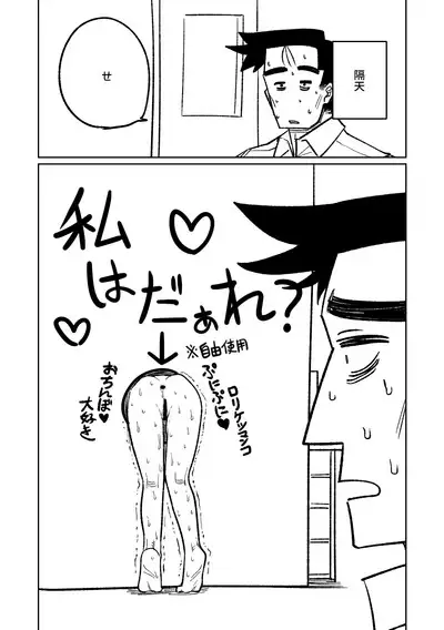 Kabeshiri | 壁尻