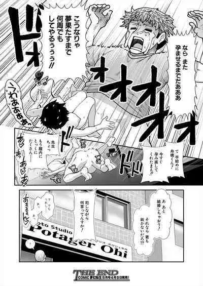 Haramase Time Leap