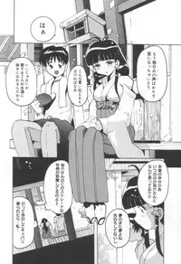 [Tom Tamio] Momoiro Mission