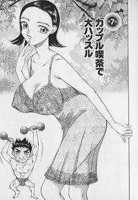 [Ooshima Takeshi] Adult-En 1
