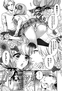 [Saotome Mokono] Gyakuten ♥ Shujuu Lovers