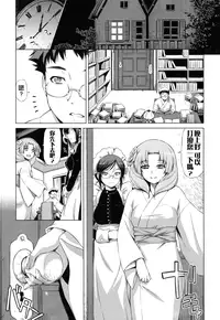 [Kazuma Muramasa] Koihame [Chinese] [4K漢化組]